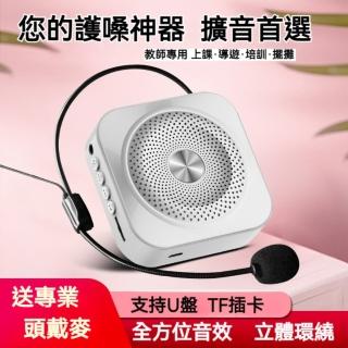 【小蜜蜂】大音量擴音器 教師上課麥克風 大聲公 小蜜蜂 擴音機 多功能播放器(大功率覆蓋廣 降噪抗嘯叫)