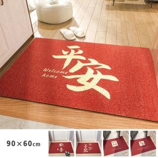【聚時柚】新年紅色開運刮泥90*60cm玄關新居腳踏墊(絲圈印花地墊)