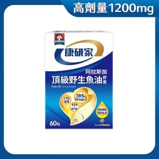 【桂格康研家】頂級野生魚油膠囊60粒(85% 高濃度/1.2g Omega-3/EPA/DHA/阿拉斯加野生鱈魚)