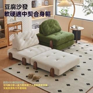【NuoBIXING】豆腐塊沙發 小戶型組合模組沙發 布藝沙發(沙發/懶人沙發/榻榻米)