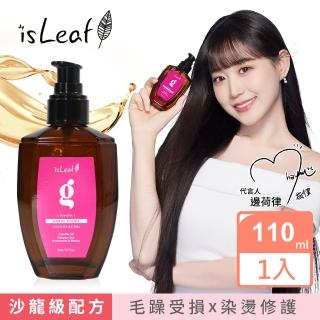 【isLeaf】韓國璀璨護髮精華油110ml-染燙修護