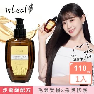 【isLeaf】韓國璀璨護髮精華油110ml-癒道木質