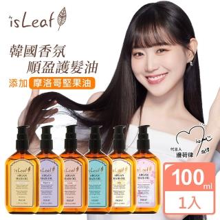 【isLeaf】韓國香氛順盈護髮油100ml(頂級香調摩洛哥油萃取)