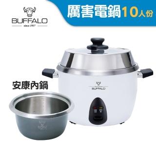 【Buffalo 牛頭牌】10人份白色新厲害電鍋TC18BW(可拆式內鍋/可直火加熱內鍋/304不鏽鋼內鍋)