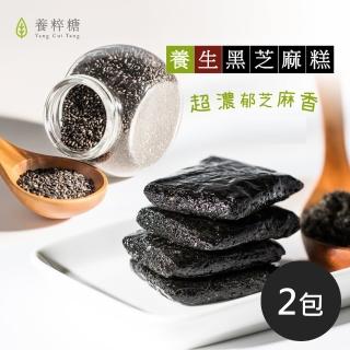 【養粹糖】養生黑芝麻糕 220g/包 共兩包(外銷香港/個別包裝/新鮮無油耗味)