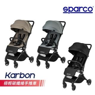 【Sparco】Karbon 極輕碳纖維嬰兒推車