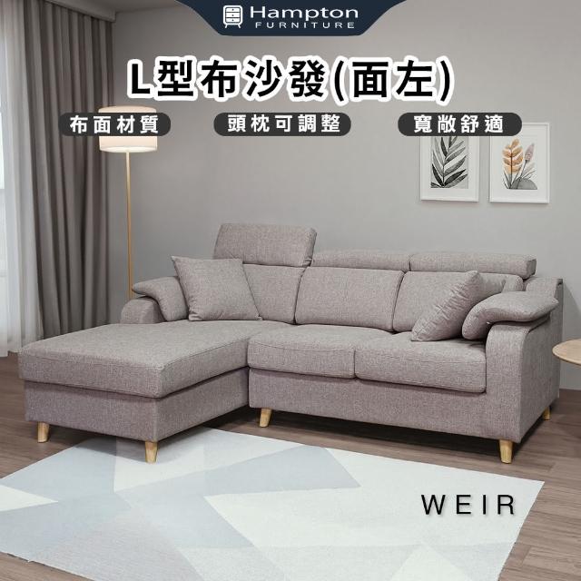 【Hampton 漢汀堡】維爾L行布沙發-面左(沙發/L型沙發/布面沙發/休閒沙發)