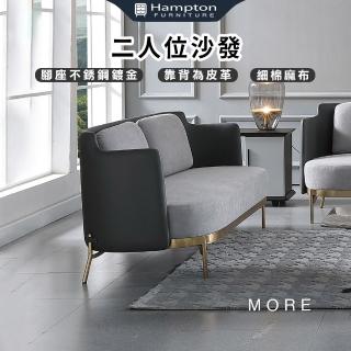 【Hampton 漢汀堡】默思柯二人位沙發(沙發/雙人沙發/休閒沙發/系棉麻布)