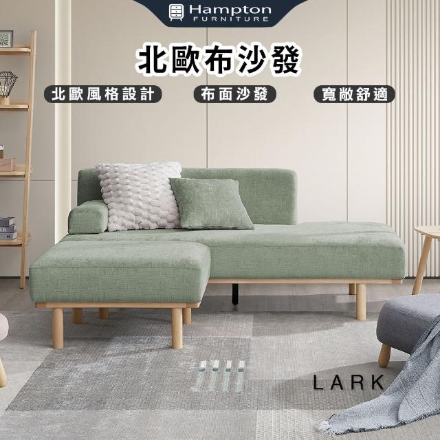 【Hampton 漢汀堡】菈客北歐布沙發-綠色(沙發/L型沙發/布面沙發/休閒沙發)