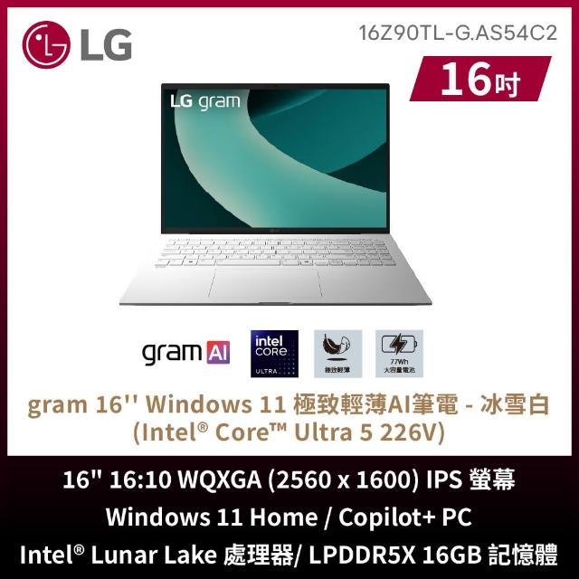 【LG 樂金】Gram 16吋 Ultra 5 226V 輕薄AI筆電(16Z90TL-G.AS54C2/16G/512G SSD/W11/冰雪白)
