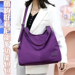 【MoonDy】雙11 包包女 大包包 腋下包 單肩包包 包包收納 女士斜背包包 大容量托特包 尼龍托特 