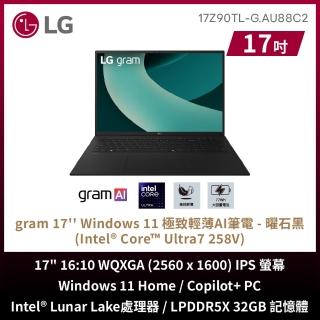 【LG 樂金】Gram 17吋Ultra 7 255H輕薄AI筆電(17Z90TL-G.AU88C2/32G/1TB SSD/W11/曜石黑)