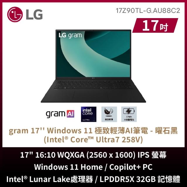 【LG 樂金】Gram 17吋Ultra 7 255H輕薄AI筆電(17Z90TL-G.AU88C2/32G/1TB SSD/W11/曜石黑)