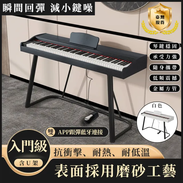 電子琴 重錘便攜式88鍵電子琴 智能電鋼琴(電子琴/電鋼琴/88鍵盤)