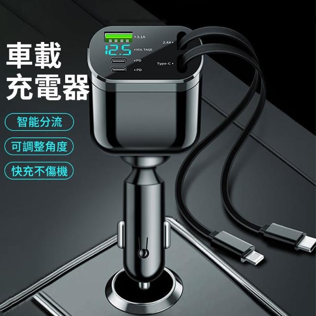 【KEYIE】車載數顯充電器 五孔車用充電器 PD3.0+USB點菸器車充(自帶type-c+lighting數據線)