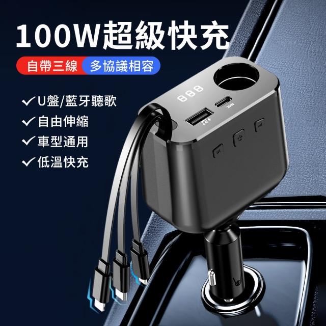 PD快充數顯車用充電器 6孔車載充電器 USB車充 一拖三伸縮線 藍牙接收器(TYPE-C+Lighting+micro)