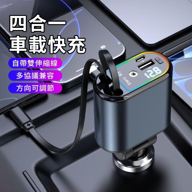 C9 120W超級快充車用充電器 PD快充車充 電壓檢測 4孔汽車充電器(TYPE-C+Lighting 伸縮線)