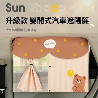【Yitu】卡通小熊磁吸式汽車遮陽簾 汽車窗戶防曬抗UV窗簾(遮光隔熱 汽車降溫 遮光布 附網紗層 車用窗簾)