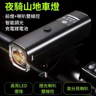 【QLZHS】LED自行車德規頭燈 防水自行車燈 120分貝自行車警示喇叭 腳踏車燈 單車前燈