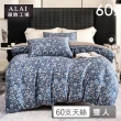 【ALAI 寢飾工場】60支100%萊賽爾天絲5尺床包兩用被組(多色任選/300織/100%蘭精天絲萊賽爾)