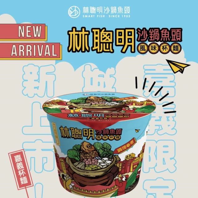 【林聰明】砂鍋魚頭泡麵(風味杯麵12杯/箱)
