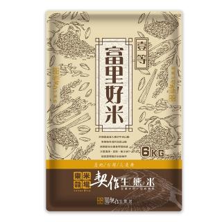 【樂米穀場】花蓮富裡契作生態米6KG-2入裝(CNS 一等契作優質米)