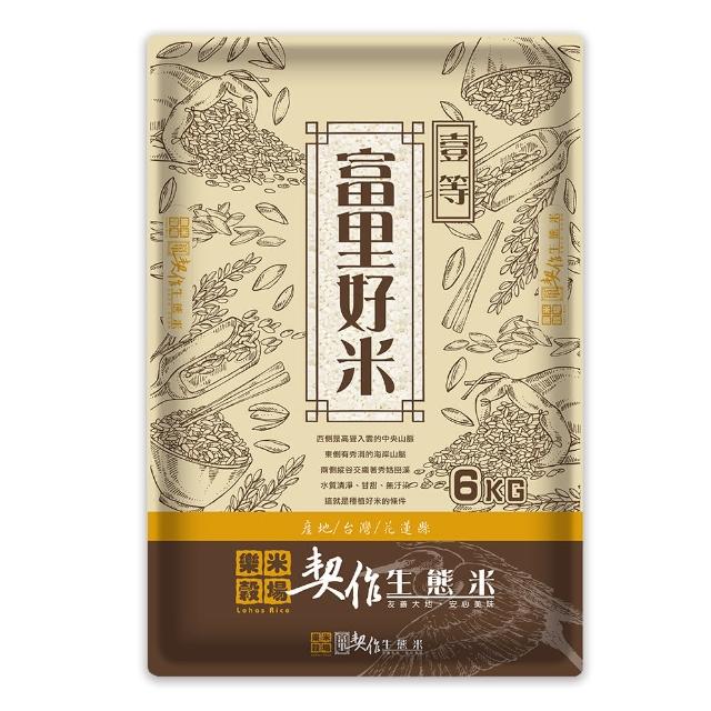 【樂米穀場】花蓮富里契作生態米6KG-2入裝(CNS 一等契作優質米)