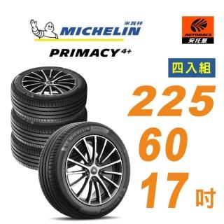 【Michelin 米其林】PRIMACY4+ 225/60/17 安靜舒適 轎車輪胎 四入組(安託華)