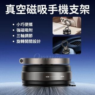 3軸真空磁吸手機支架(360度旋轉 摺疊 磁吸支架 萬向球 吸盤 導航 自拍 手機架 車用 車載 小米有品)