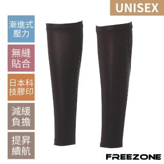 【FREEZONE】機能壓縮腿套 中性用-FZ200型 1對(壓力腿套/男女可用/運動/慢跑路跑馬拉松/登山/健身房/重訓)