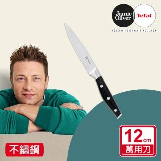 【Tefal 特福】Jamie Oliver系列不鏽鋼刀萬用刀12CM