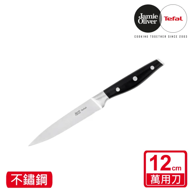 Tefal 特福】Jamie Oliver系列不鏽鋼刀萬用刀12CM - momo購物網- 好評