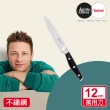 【Tefal 特福】Jamie Oliver系列不鏽鋼刀萬用刀12CM