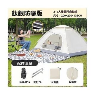 【樂多家居】帳篷 戶外露營 便攜式折疊裝備 野餐戶外過夜專用 單帳篷3-4人款(加厚面料 多層防雨)
