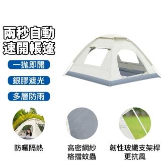 【Takuno 拓野】自動帳篷 帳篷 露營帳篷 折疊帳篷 野餐帳篷 快速帳篷(戶外 露營 野營 公園帳篷 2-3人)