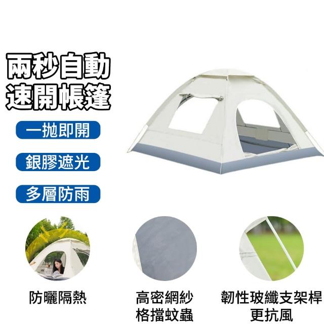 【Takuno 拓野】兒童帳篷 帳篷 單人帳篷  露營帳篷 折疊帳篷 快速帳篷(露營 野餐帳篷 鈦銀2-3)