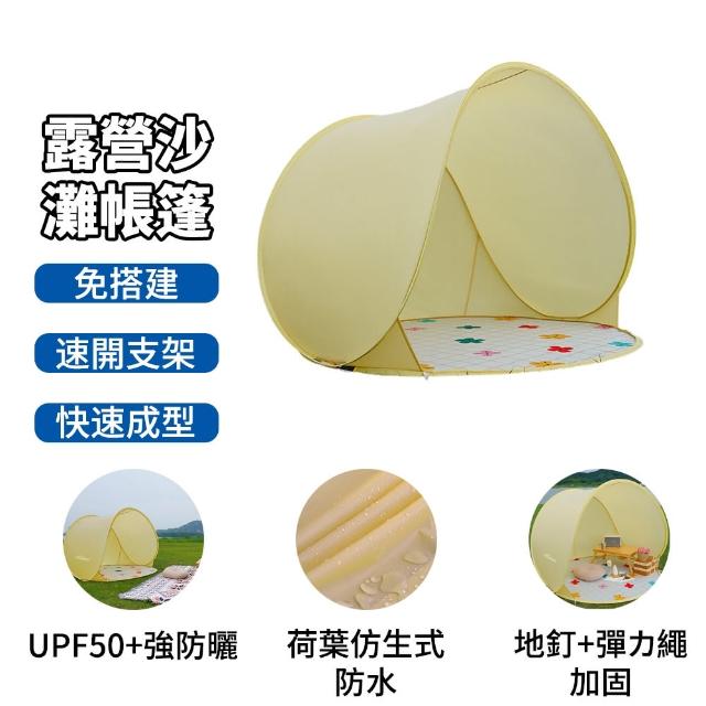 【Takuno 拓野】韓國ins兒童帳篷 帳篷 自動帳篷 遊戲帳篷 露營帳篷 兒童帳篷(戶外折疊 公園 露營)