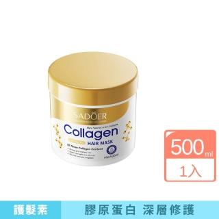SADOER 膠原蛋白Collagen髮膜500g(保濕 修護 補水 分叉 毛躁 受損)