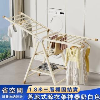 【HUCHU】晾衣架 X型曬衣架 免安裝折疊晾衣架 掛衣架 晾曬架 移動衣架(加厚碳鋼三層帶萬向輪 1.8米)