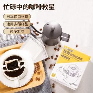 【伊德萊斯】50枚入 掛耳滴漏式咖啡濾紙 便攜濾掛式咖啡濾鬥 一次性手沖咖啡濾袋