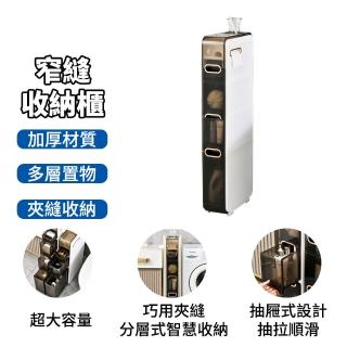 【Jane 簡納】收納架 收納櫃 窄櫃 置物架 收納用品 廚房收納櫃(防水收納櫃 縫隙收納櫃 五層收納櫃)
