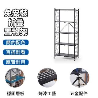 【Jane 簡納】收納架 折疊置物架 置物架 鍋具收納架 四層架 玩具收納架(廚房收納架 摺疊收納櫃 四層置物架)