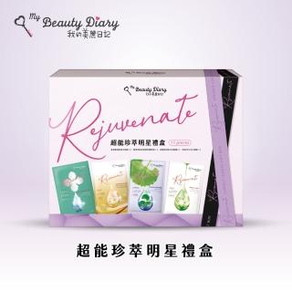 【我的美麗日記】超能珍萃明星禮盒11入(蜜若藍補水X4片+積雪草舒緩修復X3片+巖薔薇抗老X2片+淨化毛孔X2片)