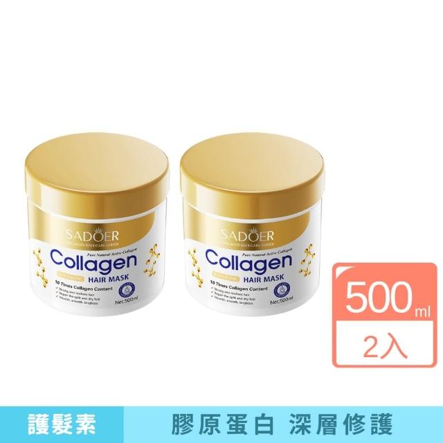 SADOER 膠原蛋白Collagen髮膜2入組(保濕 修護 補水 分叉 毛躁 受損)