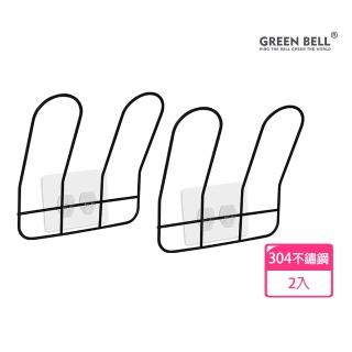【GREEN BELL 綠貝】2入組 無痕 304不鏽鋼鞋架(無痕 免鑽 免釘 耐重 重複貼 防水 臺灣製 室內鞋 拖鞋)
