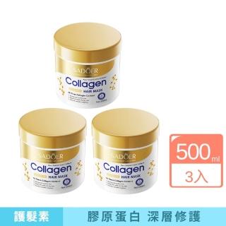 SADOER 膠原蛋白Collagen髮膜3入組(保濕 修護 補水 分叉 毛躁 受損)