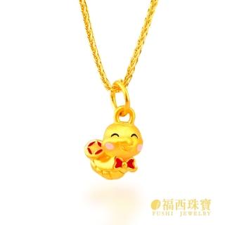 【福西珠寶】9999黃金墜 蛇來運轉小蛇元寶墜 彌月禮滿月禮(金種0.19錢正負0.03錢)