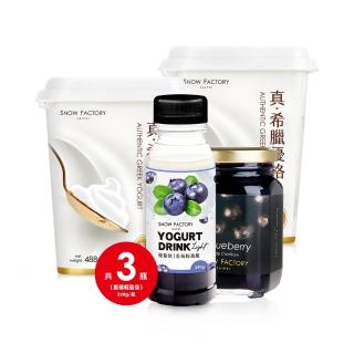 【SNOW FACTORY 雪坊優格】100%純鮮奶 桶裝 希臘優格 488g*2桶+ 法式果醬 238g*1罐+ 優格飲 240g*3瓶