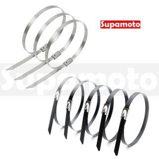 【Supamoto】不鏽鋼束帶—防燙布適用(排氣管隔熱帶/SUS304/白鐵/紮帶/固定帶/束環/機車改裝用品)