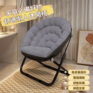 【XYG】躺椅折疊椅坐睡兩用午休椅子懶人沙發椅帶靠背椅(躺椅/折疊椅/靠背椅)